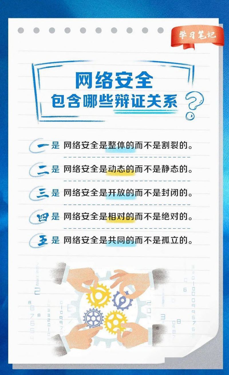 快來(lái)看！網(wǎng)絡(luò)安全學(xué)習(xí)筆記-2